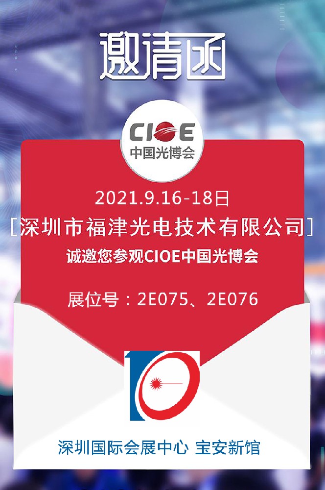 光博会图片.jpg