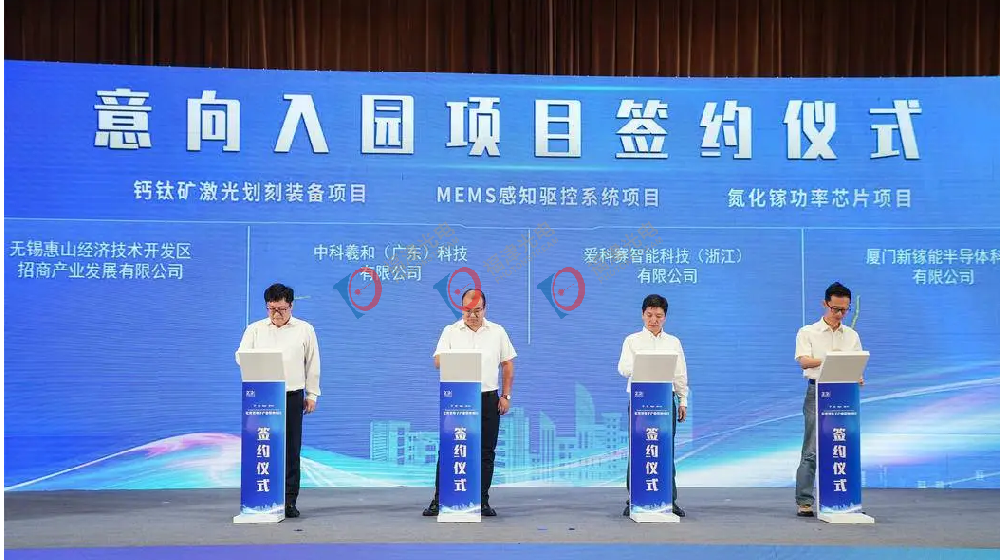 这一钙钛矿激光划刻装备项目签约无锡
