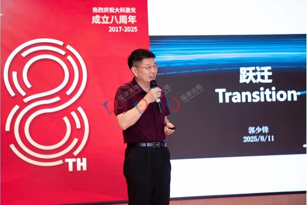 过去8年，大科激光都做了什么？