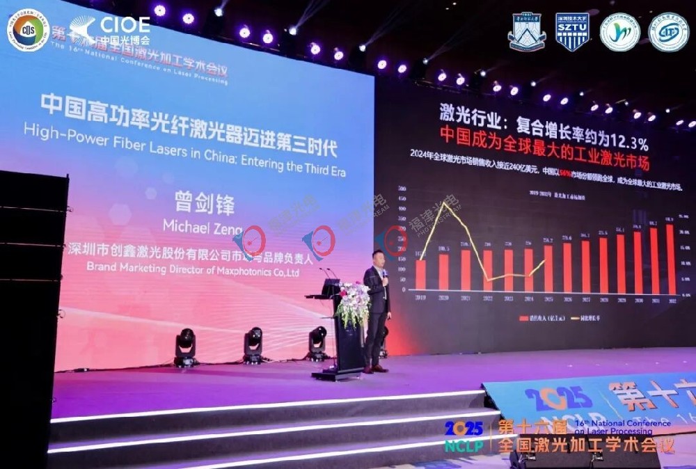 中国高功率光纤激光器迈进“第三时代”